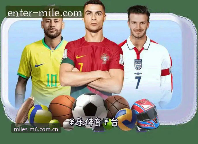 米乐体育平台最新动态：MILEM6娱乐生态升级引领行业新趋势