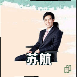 苏航